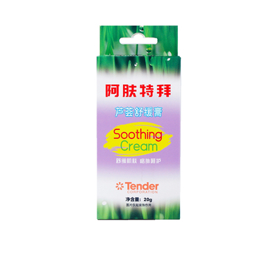 AfterBite儿童成人通用止痒膏