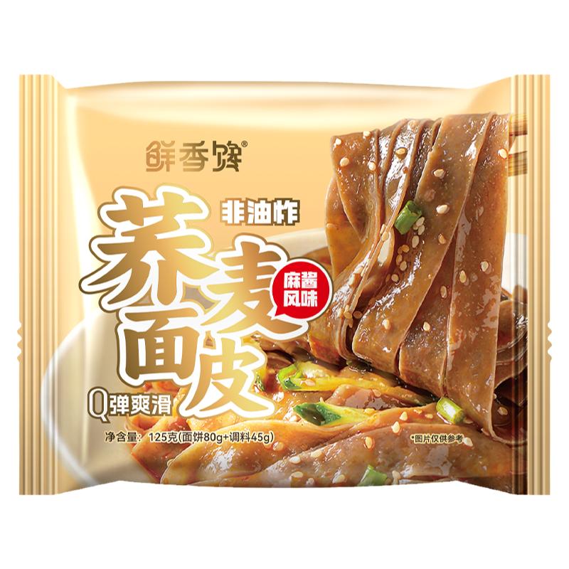 荞麦面皮非油袋装代餐高饱腹