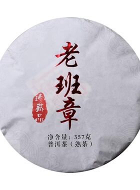 吉顺号2019年普洱熟茶饼357克