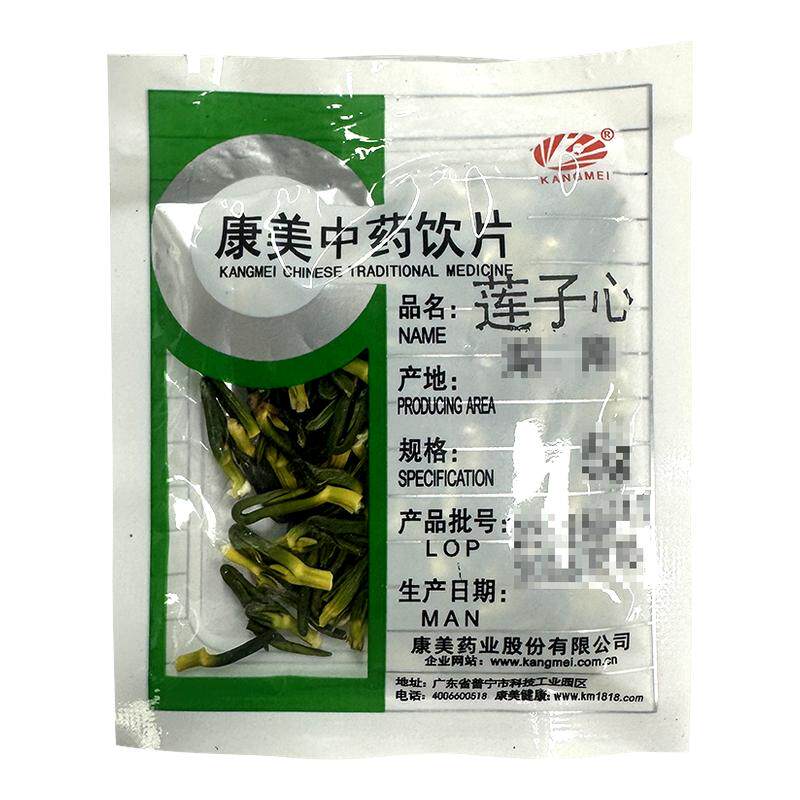康美药业 莲子心100g 独立小包分装中药饮片中药材5g旗舰店正品