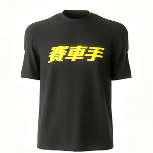 CROSSHAIR 夏季黑色赛车手垫肩短袖t恤 CashTrippy PSY.P上身款