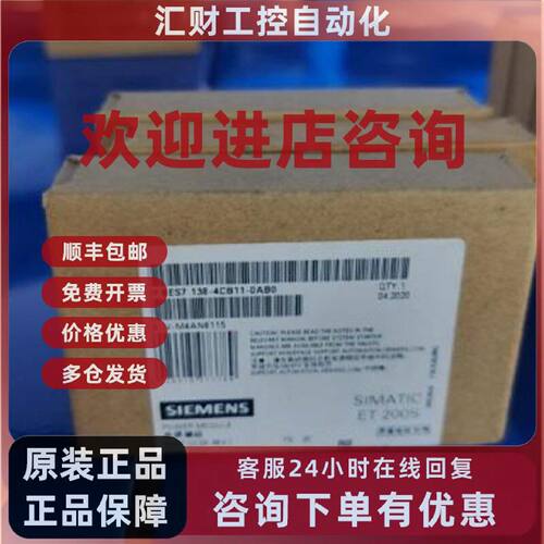 议价6ES7138-4CA01/4CB11/4CA50/4CA00-0AA0/0AB0西门子ET200电源