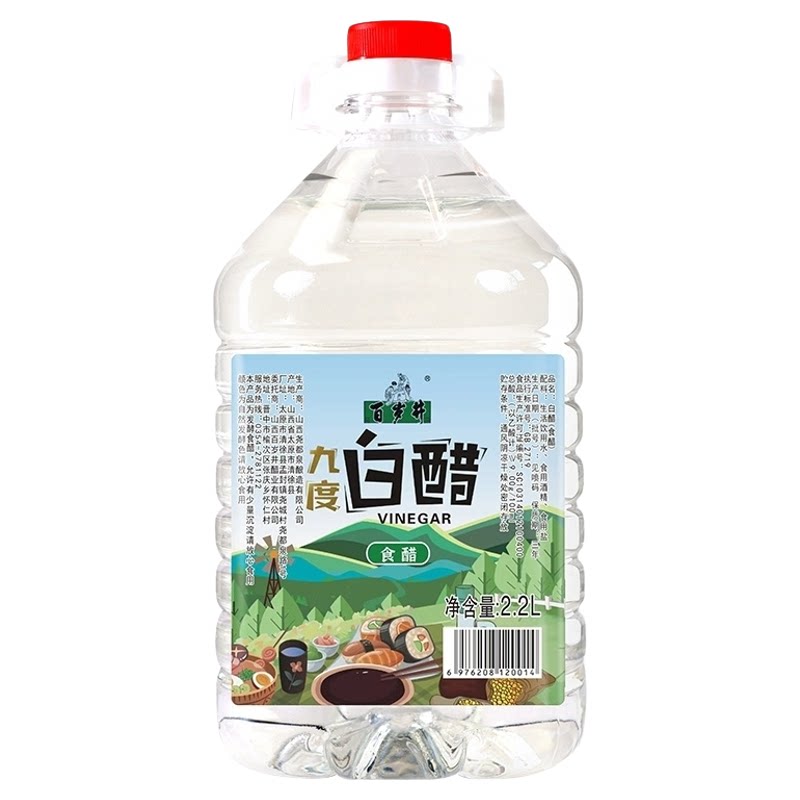 百岁井9度白醋10斤大桶洗脸美酿造泡脚白醋家用清洁除垢食用果醋