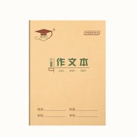 金兒博士作文本英語方格小學(xué)生