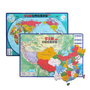 升级加厚北斗地图磁力拼图 中国地图和世界地图拼图学生专用政区图地形图 儿童地理地图学生版3d立体小学生初中生高中生适用冰箱贴