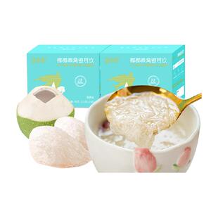新养集椰椰燕窝饮15g*3袋*2盒燕窝羹孕妇补品免煮早餐代餐