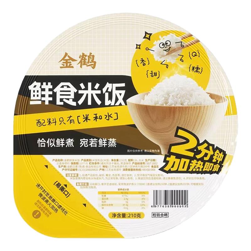 金鹤方便鲜食米饭盒装微波炉加热