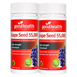 goodhealth进口葡萄籽精华胶囊55000mg高浓缩低聚原花青素90粒2瓶