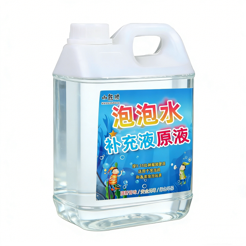 泡泡水浓缩液绿色环保无毒无害