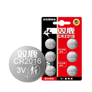 双鹿电池适用福特 福克斯 翼虎 翼博 蒙迪欧 致胜 福睿斯 遥控器汽车钥匙电池原装CR2032原厂专用纽扣电子