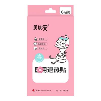 婴幼儿退热贴6贴宝宝小儿童发烧退烧贴物理降温冰宝贴/25年新批号