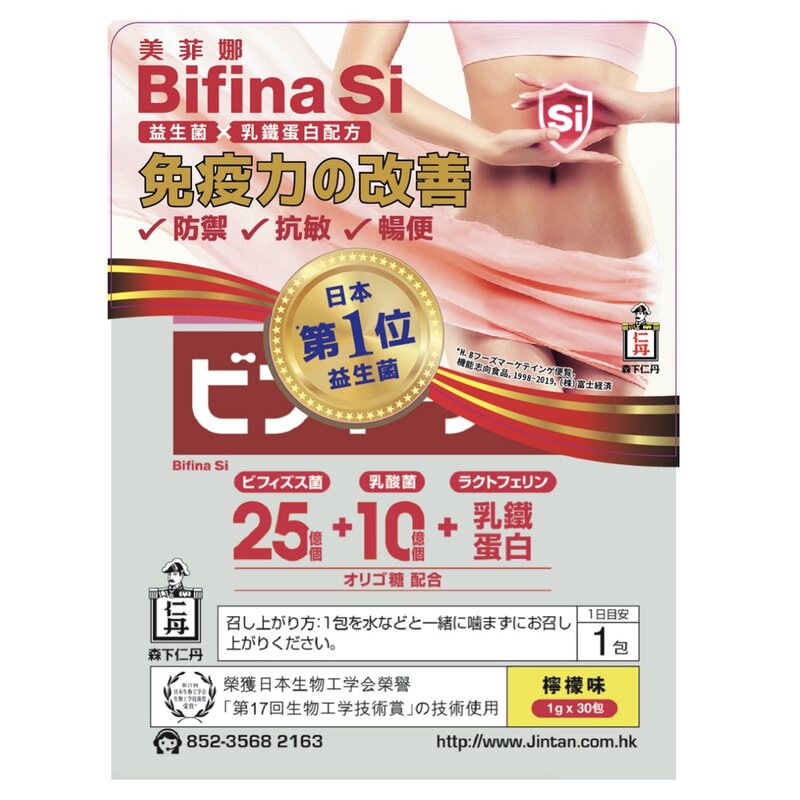 森下仁丹美菲娜益生菌30包
