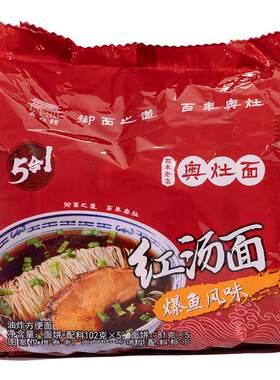 汤面红汤爆鱼方便面奥灶馆