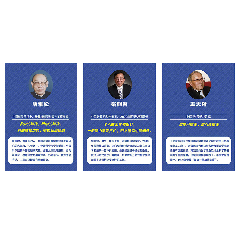 少儿编程挂图教育机构培训教室文化墙面装饰布置壁画名人名言贴纸