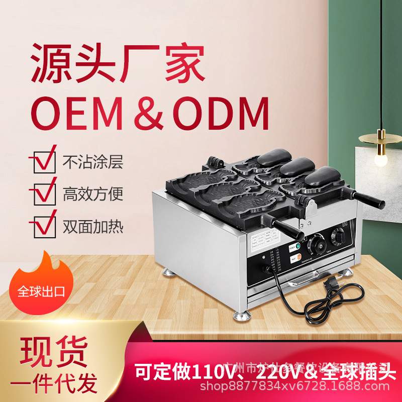 商用三条开口鲷鱼烧机韩式冰激凌夹心小吃华夫炉跨境出口烤鱼饼机