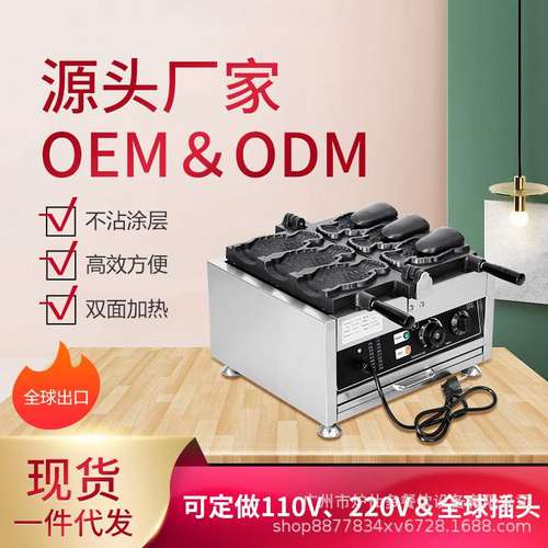 商用三条开口鲷鱼烧机韩式冰激凌夹心小吃华夫炉跨境出口烤鱼饼机