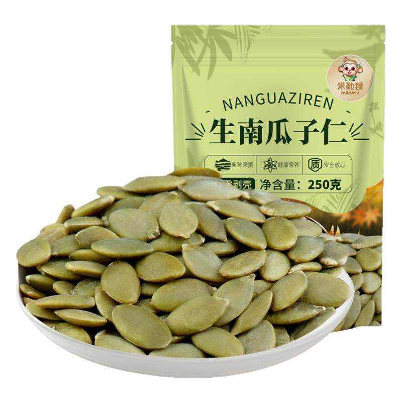 新疆阿勒泰无添加生熟南瓜子仁