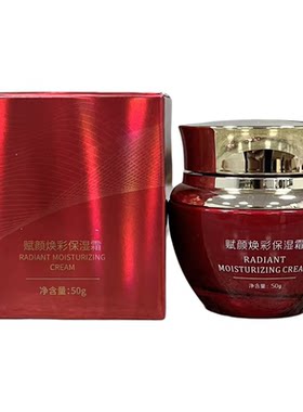 姿媚堂莹采滋养去黑黄精品日霜