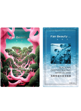 冰冰同款！FanBeauty面膜海葡萄