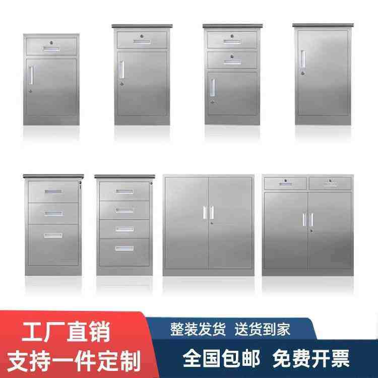 304不锈钢文件柜储物柜资料柜工具柜储藏柜收纳柜矮柜小柜子定做