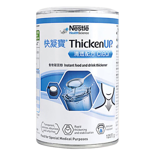 雀巢快凝宝食物凝固粉吞咽困难老人防呛喝水增稠剂清透版125g*3罐