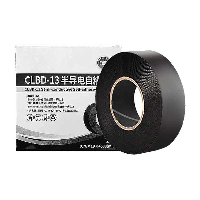 CLBD-13#半导电自粘带乙丙橡胶带