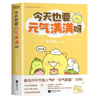 漫画书籍江苏凤凰文艺出版社