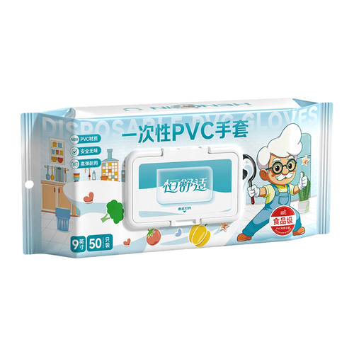 恒品一次性手套加厚PVC食品级专用餐饮厨房烘焙揉面洗碗防水防油