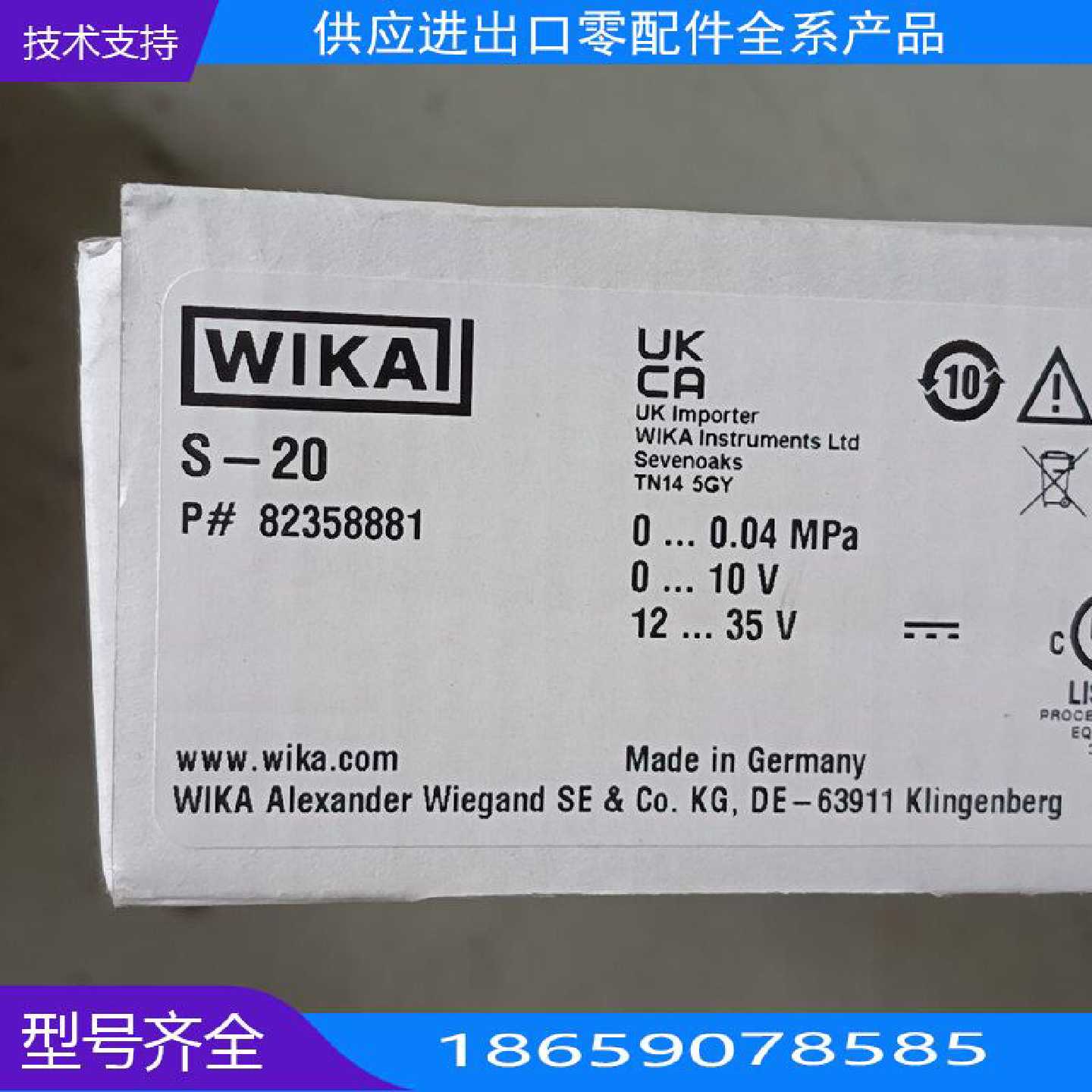 威卡Wik S-0压力变送器,,德国制造。量程0【询价】