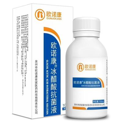 欧诺康30冰醋酸溶液抗菌剂100ML