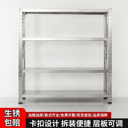 不锈钢仓库重型货架落地置物架冷冻库仓储货架家用阳台多层杂物架