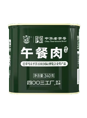 北戴河猪肉罐头即食午餐肉应急品