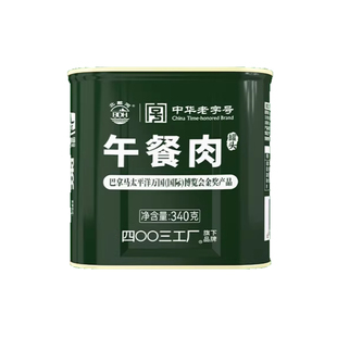 北戴河猪肉午餐肉罐头340g火锅食材户外家庭应急食品储备4003工厂