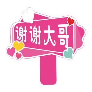 大哥让让我谢谢大哥牌子变借道神器插队加塞感谢牌开车礼貌手持牌