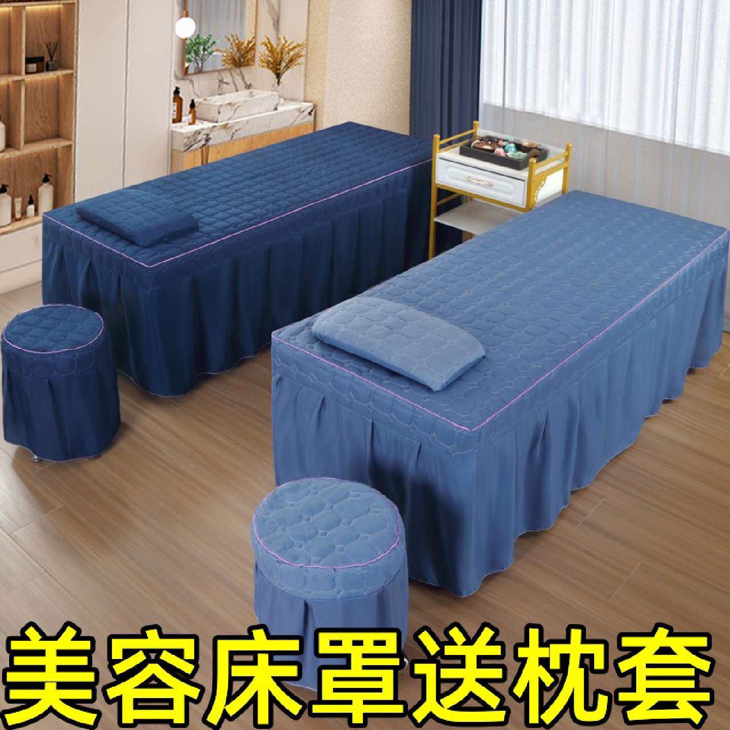 美容院专用夹棉有洞床罩美容床罩按摩推拿理疗头疗床全包床裙床单