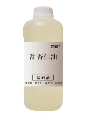 甜杏仁油1000mlDIY口红手工皂基础油基底油