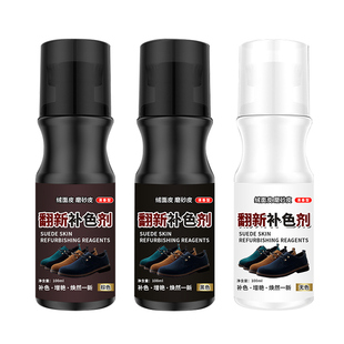翻毛皮鞋清洁护理反绒面鞋粉翻新补色剂绒皮麂皮磨砂打理液黑鞋子