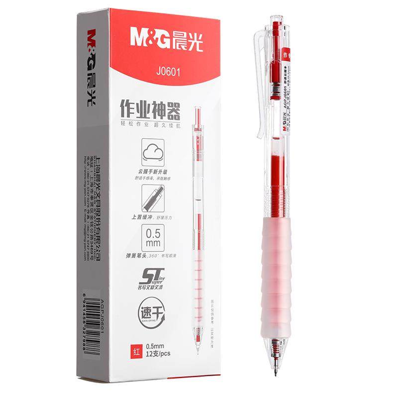 晨光红笔按动红色中性笔速干st头