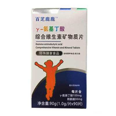 氨基丁酸赖氨酸钙铁锌维生素D片