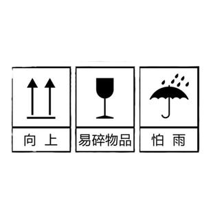 向上易碎标签贴纸小心轻放物流运输防护亚银食品条码标签贴纸定制