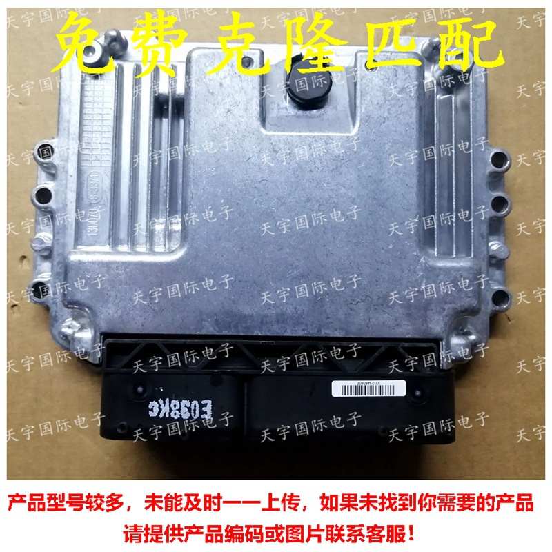 适用现代电脑板ECU 39110-03430 A08 MEG17.9.12.1 39110 03430