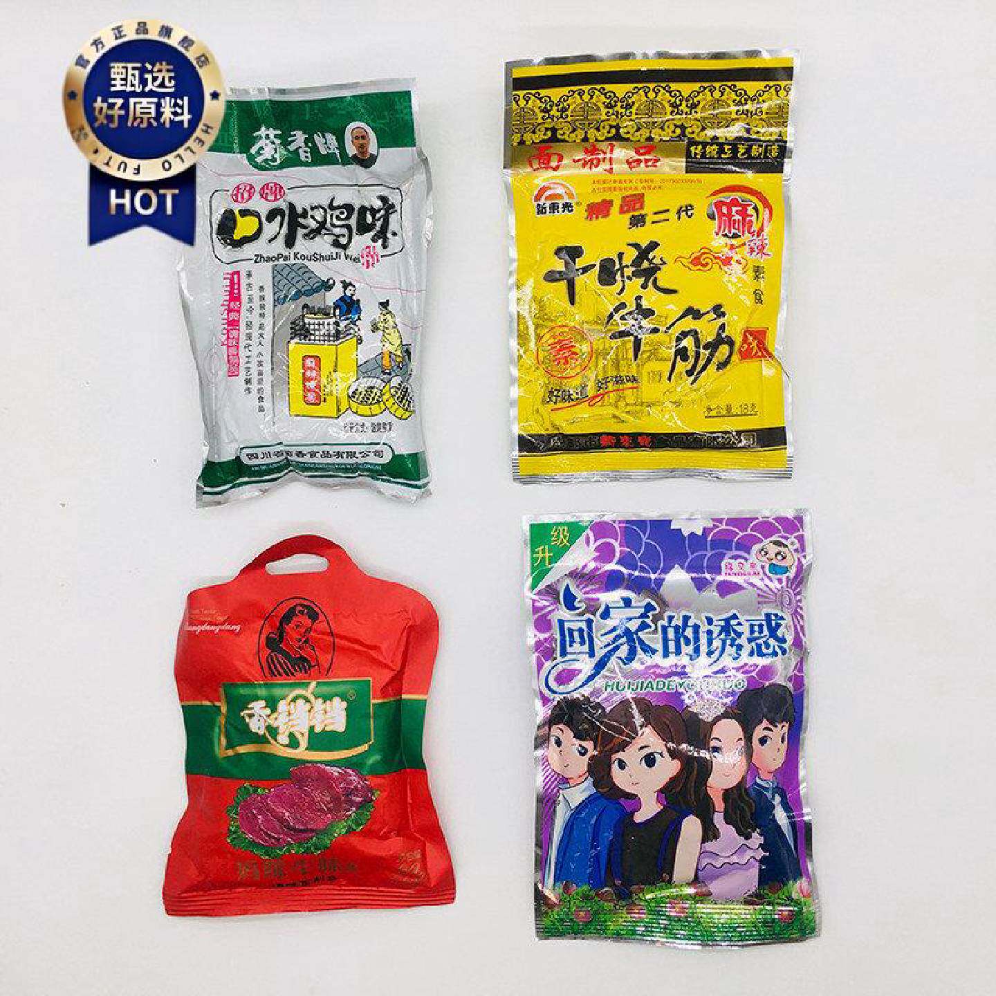 新东光干烧牛筋口水鸡香铛铛回家的诱惑8090童年怀旧5毛零食辣条