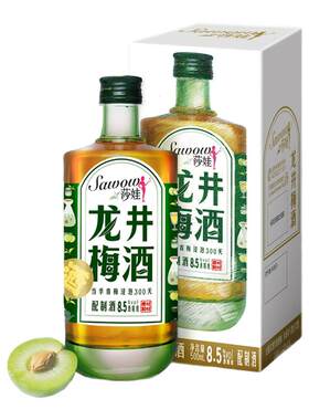 sawow莎娃8.5度龙井梅酒500ml