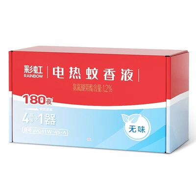 彩虹电热蚊香液套装无味驱蚊水