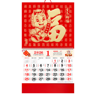 2026马年创意广告挂历定制大号福字吊牌企业宣传家用挂墙中国红月历定做磨砂浮雕工艺加厚手撕日历承接专版