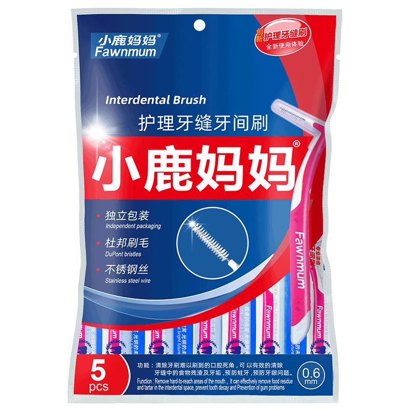 小鹿妈妈优选L型牙缝刷正畸牙刷进口钢丝矫正牙齿牙间刷齿间隙刷