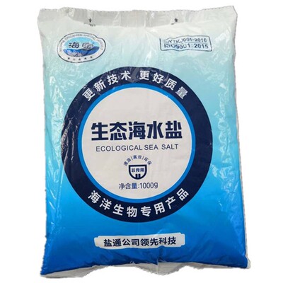 海水晶高级速溶养殖专用珊瑚