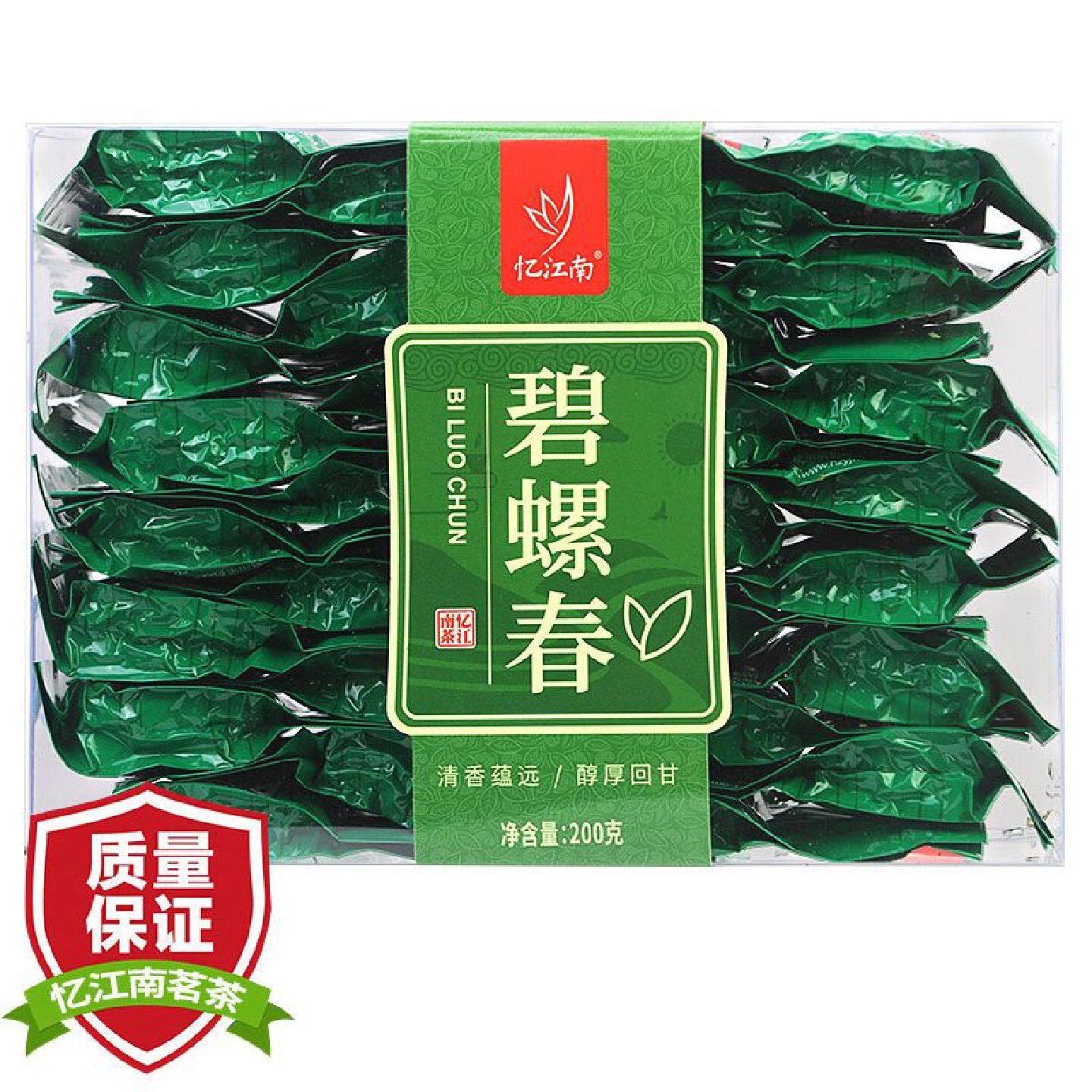 忆江南茶叶碧螺春绿茶一级散装绿茶PVC茶叶绿茶碧螺春独立小包装