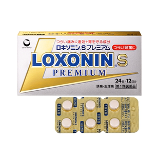 【自营】日本LOXONIN乐松第一三共洛索洛芬钠强效止痛药官方进口