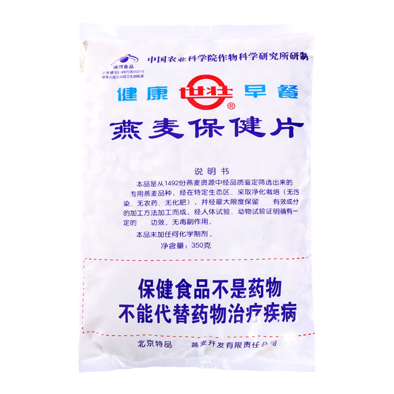 农科院 世壮牌燕麦片 纯燕麦片 北中国 20袋一箱需煮麦片 赠1礼品